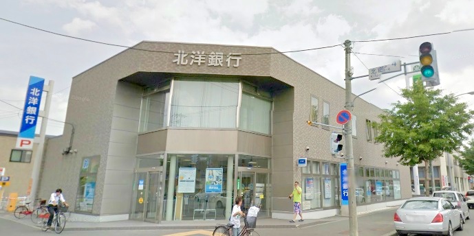 銀行　北洋銀行北郷支店（銀行）まで780m
