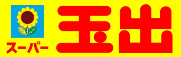 スーパー　スーパー玉出駒川店（スーパー）まで653m