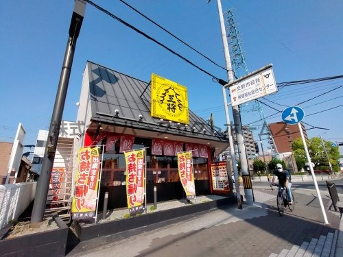 飲食店　大阪王将 交野駅前店（飲食店）まで563m