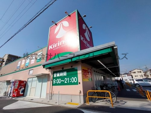 ドラックストア　キリン堂 交野店（ドラッグストア）まで766m