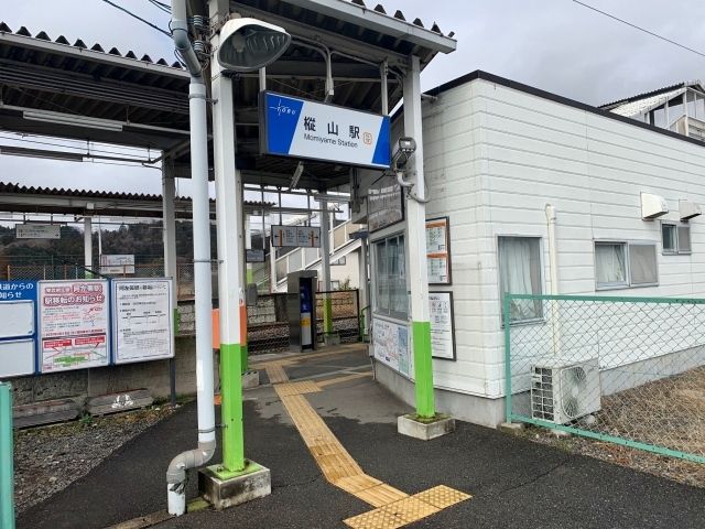その他　東武線樅山駅（その他）まで1700m