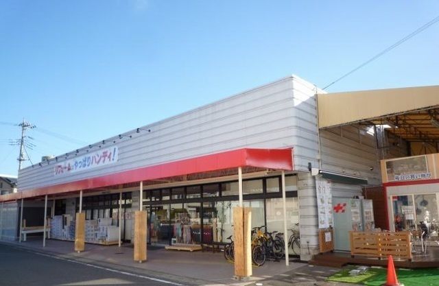 ホームセンター　ハンディホームセンター大仁店（ホームセンター）まで1100m