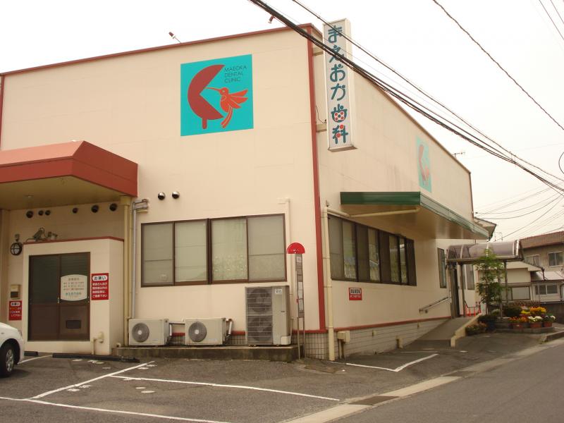 病院　まえおか歯科医院（病院）まで880m