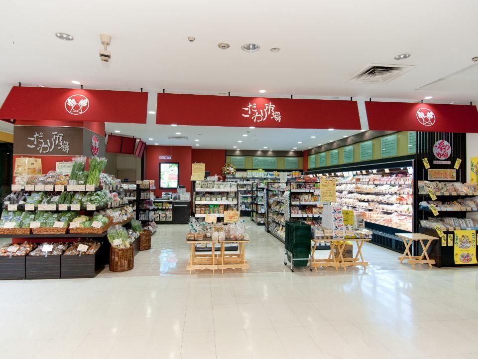スーパー　こだわり市場 津田沼店（スーパー）まで610m