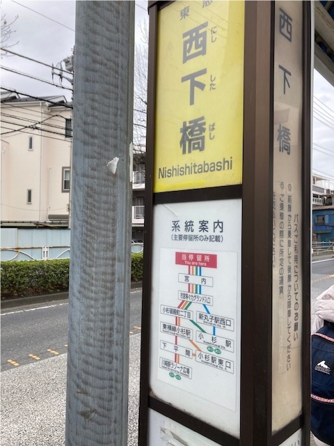 その他　西下橋（バス停）（その他）まで127m