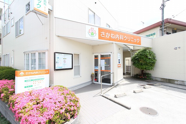 病院　さかね内科クリニック（病院）まで105m