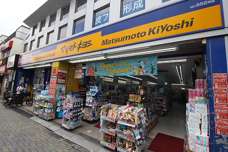 ドラックストア　マツモトキヨシ 永福町店（ドラッグストア）まで422m