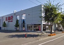 スーパー　東光ストア真栄店（スーパー）まで781m