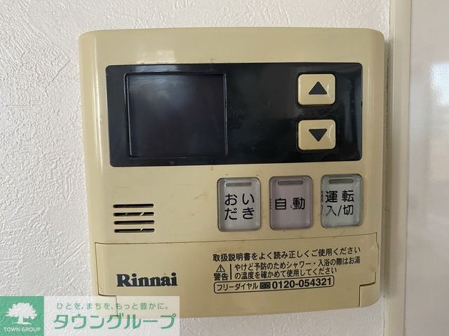 その他設備　設備