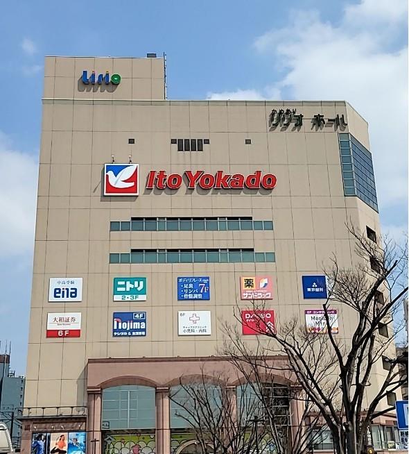 スーパー　イトーヨーカドー亀有駅前店（スーパー）まで391m