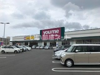 スーパー　ゆめマート　若園店（スーパー）まで501m