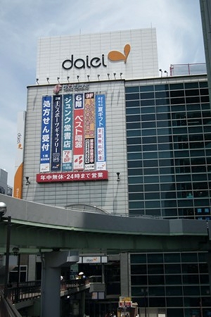 スーパー　ダイエー神戸三宮店（スーパー）まで381m