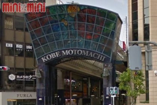 その他　元町商店街（その他）まで1463m