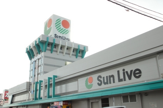 スーパー　サンリブ五日市（スーパー）まで1175m