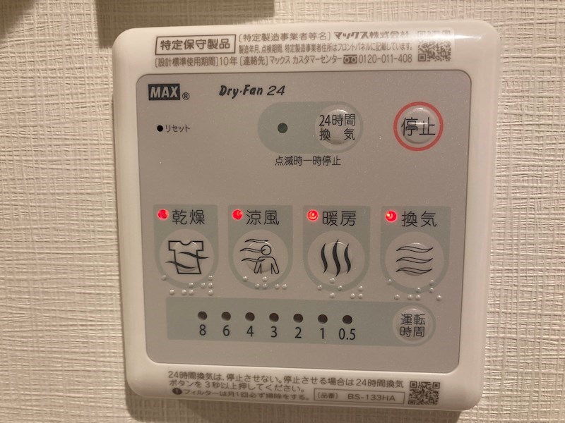 その他設備　※同物件・別号室参考写真