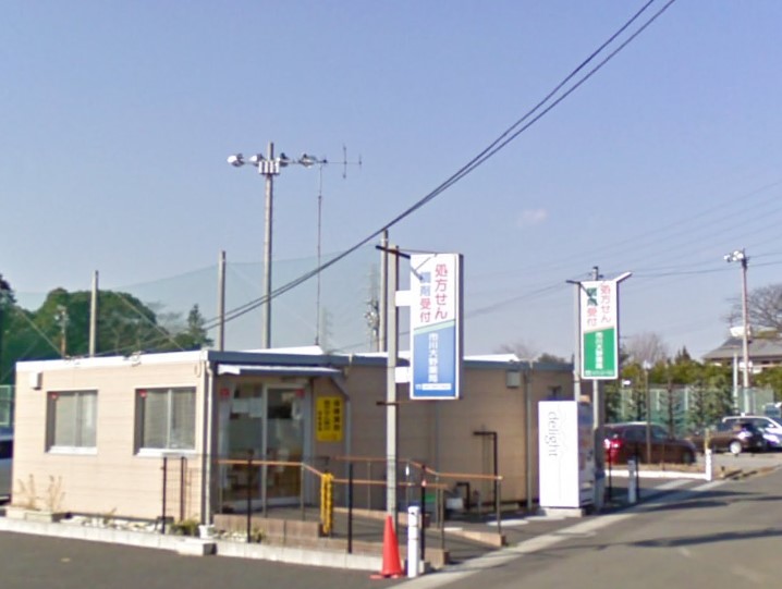 ドラックストア　市川大野薬局（ドラッグストア）まで1141m