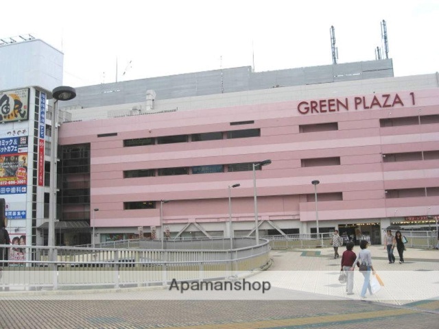 ショッピングセンター　グリーンプラザ１号館（ショッピングセンター）まで1300m