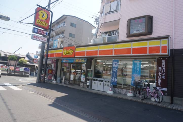 コンビニ　デイリーヤマザキ（コンビニ）まで225m