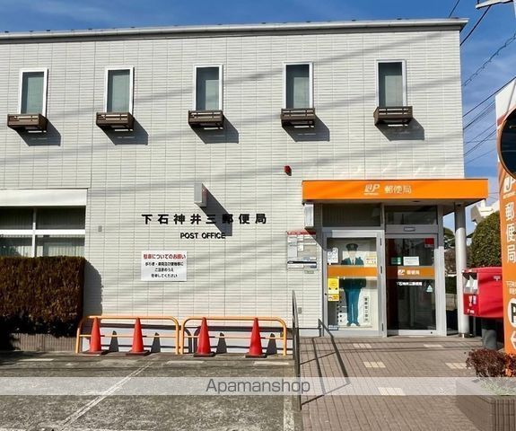 郵便局　下石神井三郵便局（郵便局）まで869m