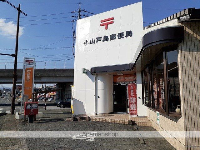 郵便局　小山戸島郵便局（郵便局）まで850m