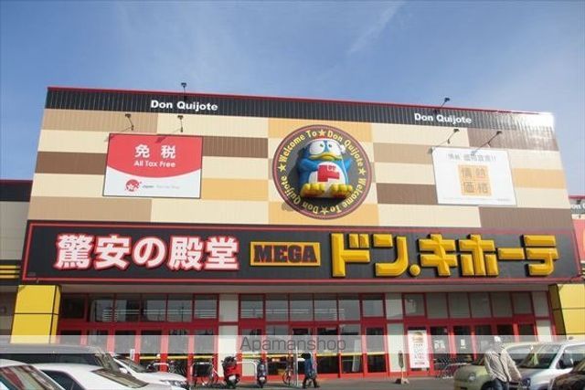 スーパー　（株）松源／栄谷店（スーパー）まで575m
