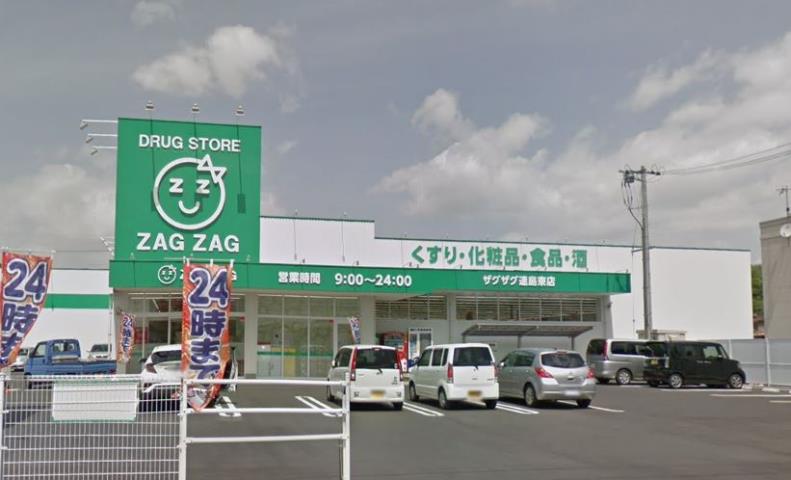 その他　ザグザグ連島東店（その他）まで871m
