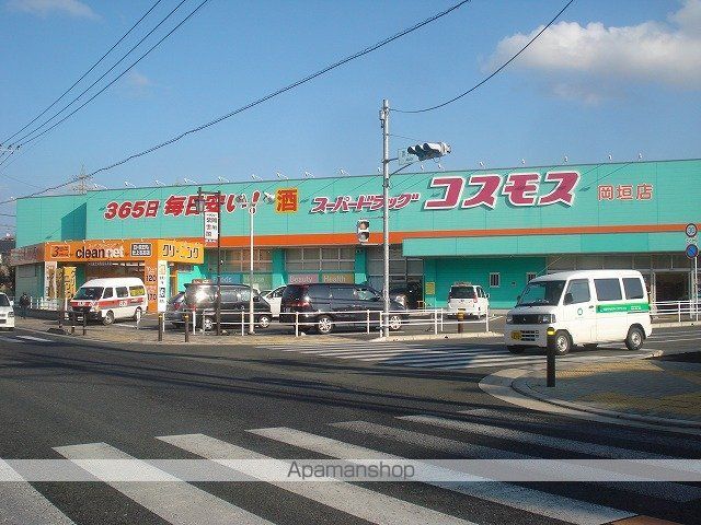 その他　ディスカウントドラッグコスモス岡垣店（その他）まで1596m