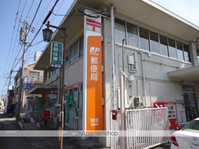 その他　岡垣郵便局（その他）まで929m