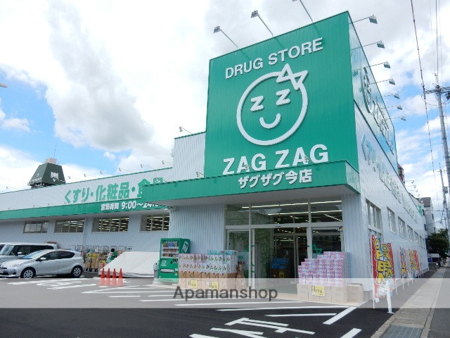 ドラックストア　ザグザグ今店（ドラッグストア）まで645m
