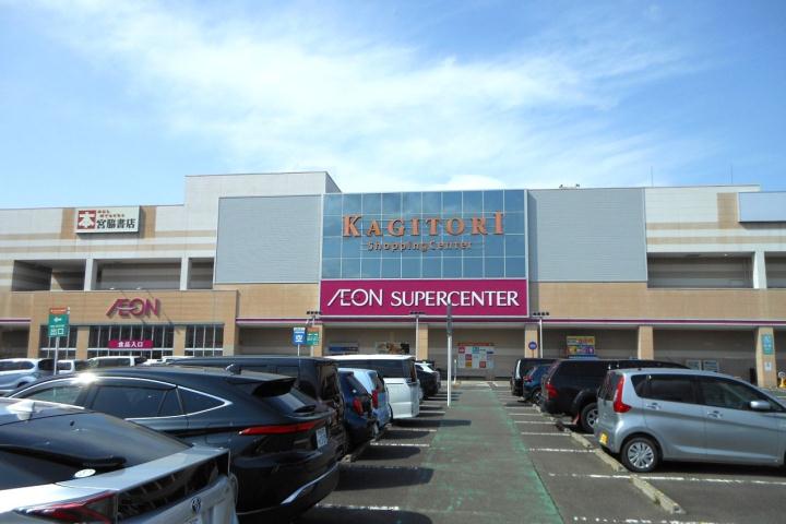 ショッピングセンター　イオンスーパー鉤取店（ショッピングセンター）まで1000m