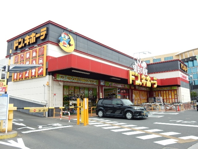 その他　ドン・キホーテ／下中野店（その他）まで500m