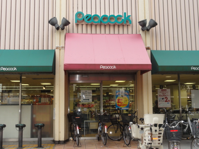 スーパー　ピーコック目白店（スーパー）まで75m