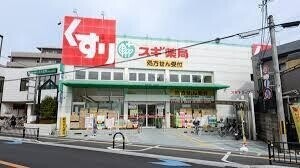 ドラックストア　スギ薬局 総持寺店（ドラッグストア）まで1139m