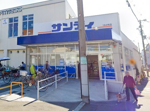 スーパー　サンディ 住吉墨江店（スーパー）まで202m