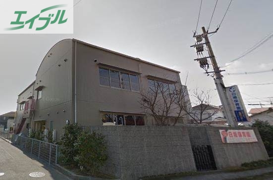 幼稚園・保育園　白鳩保育園（幼稚園・保育園）まで544m