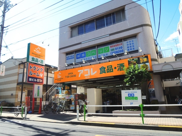 スーパー　アコレ蓮根店（スーパー）まで101m