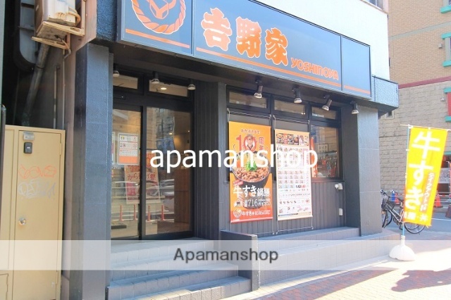 飲食店　吉野家（飲食店）まで150m