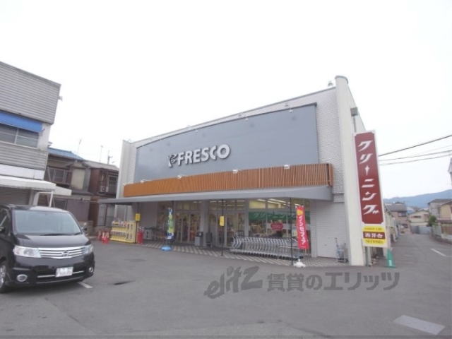 スーパー　フレスココレモ川田店（スーパー）まで600m