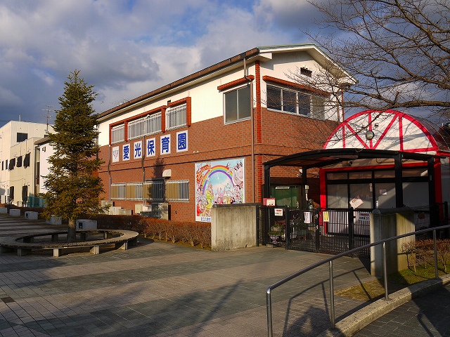 その他　愛光こども園（その他）まで263m