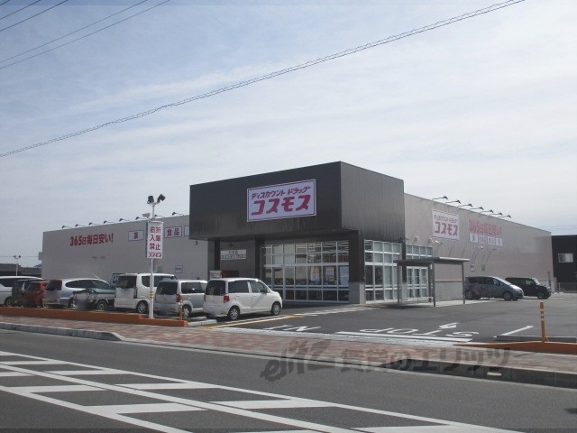 ドラックストア　ディスカウントドラッグコスモス（ドラッグストア）まで3900m