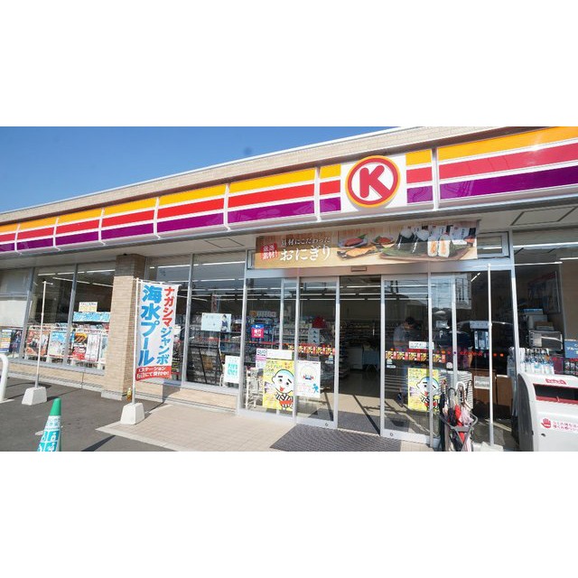 コンビニ　サークルＫ四日市小古曽二丁目店（コンビニ）まで496m