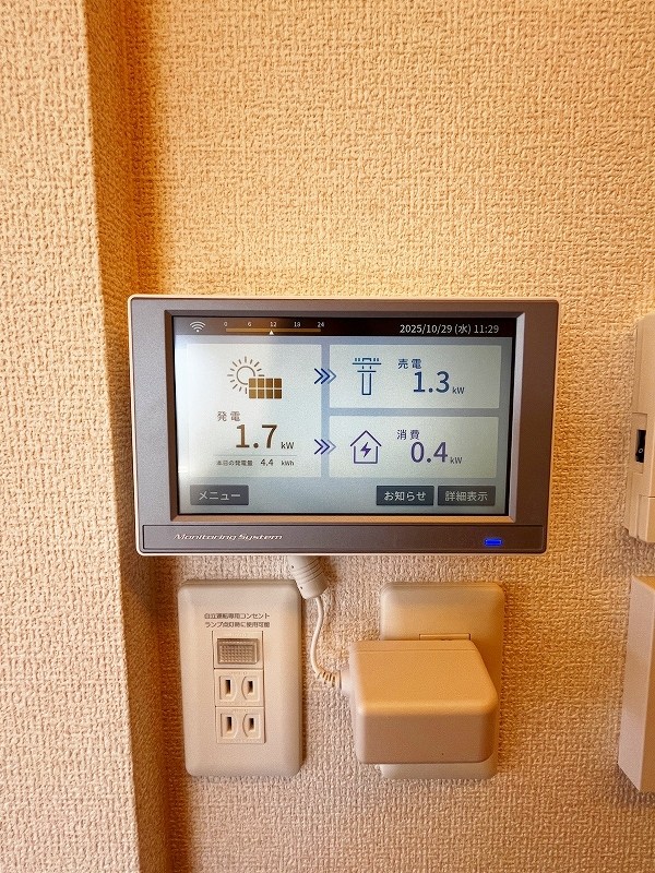 その他設備　★太陽光発電モニター★
