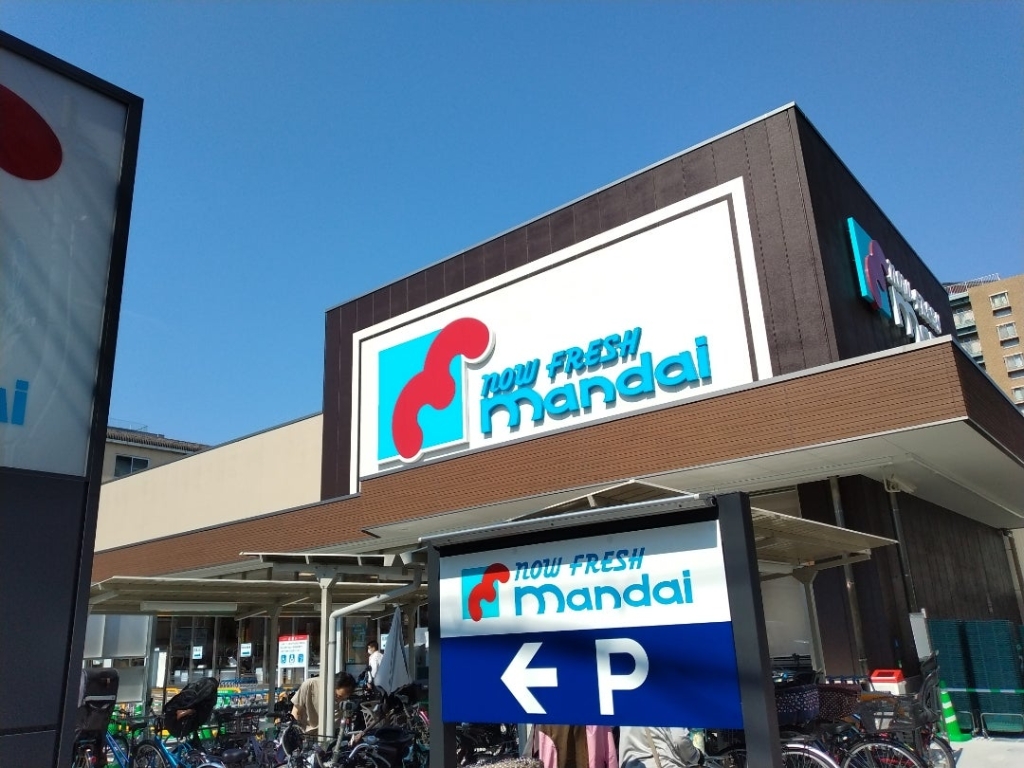 スーパー　mandai(万代) 都島店（スーパー）まで482m