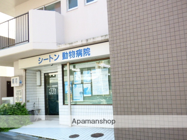 病院　シートン動物病院（病院）まで295m