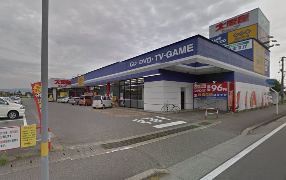 スーパー　大阪屋ショップ婦中店（スーパー）まで1088m