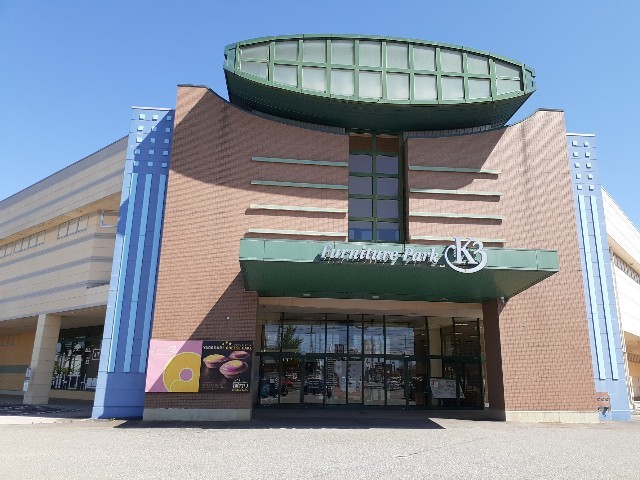 その他　ファニチャーモールＫ３（その他）まで1300m