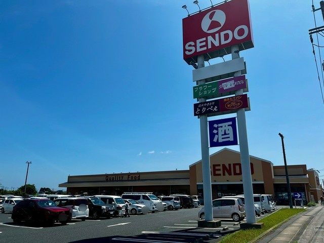 スーパー　せんどう一宮店（スーパー）まで1850m