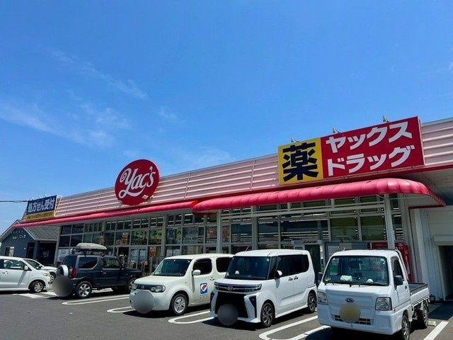 ドラックストア　ヤックスドラッグ一宮薬局（ドラッグストア）まで390m