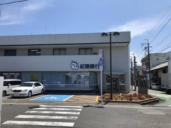 銀行　紀陽銀行湯浅支店（銀行）まで1300m