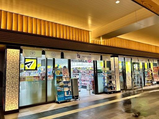 ドラックストア　マツモトキヨシエトモ池上店（ドラッグストア）まで290m